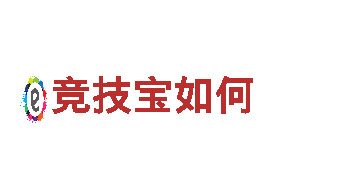 找杏彩体育官网安卓版app游戏广告公司？我们专业且高效！